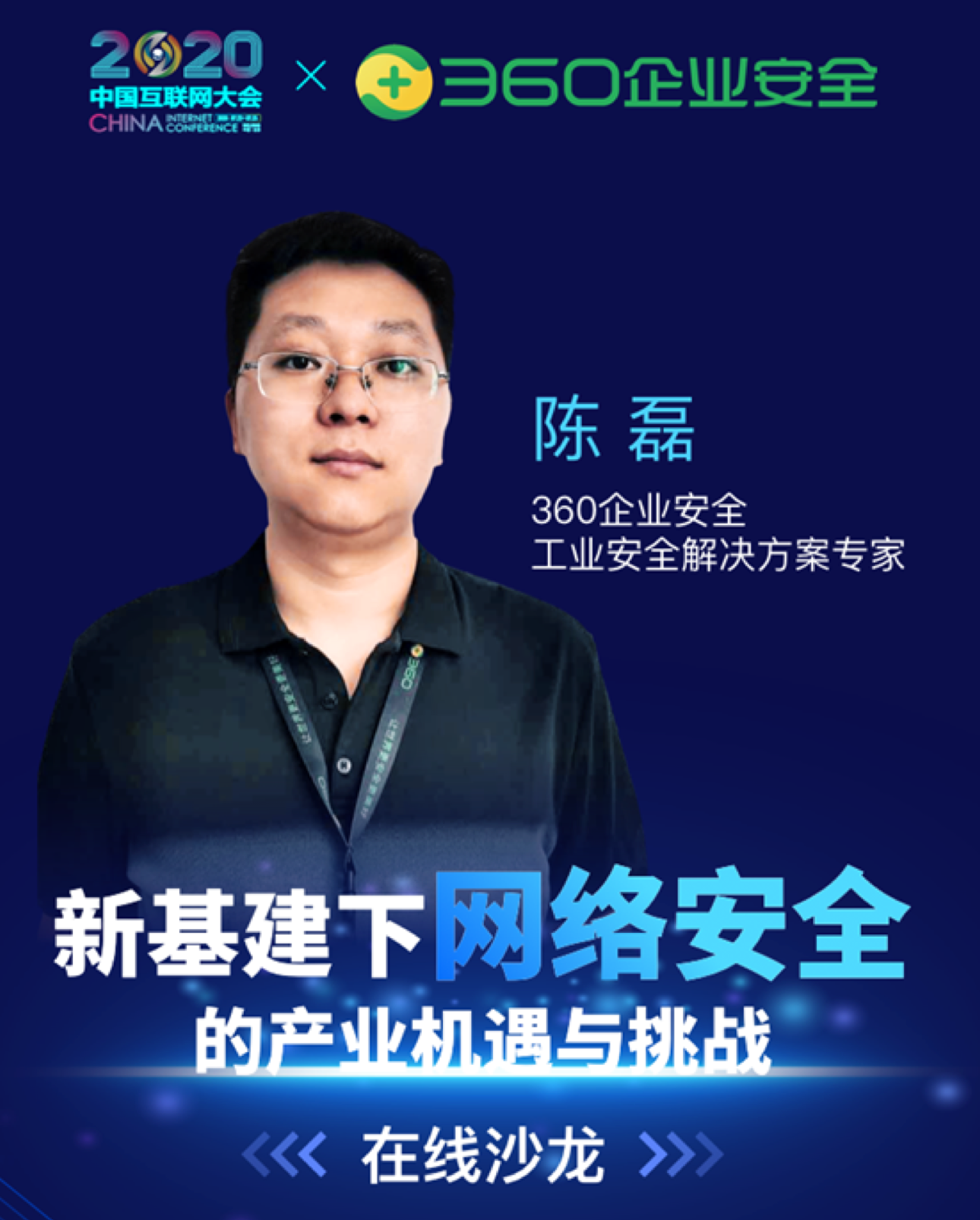 电力行业加速布局新基建，360提供“保姆式”安全运营服务